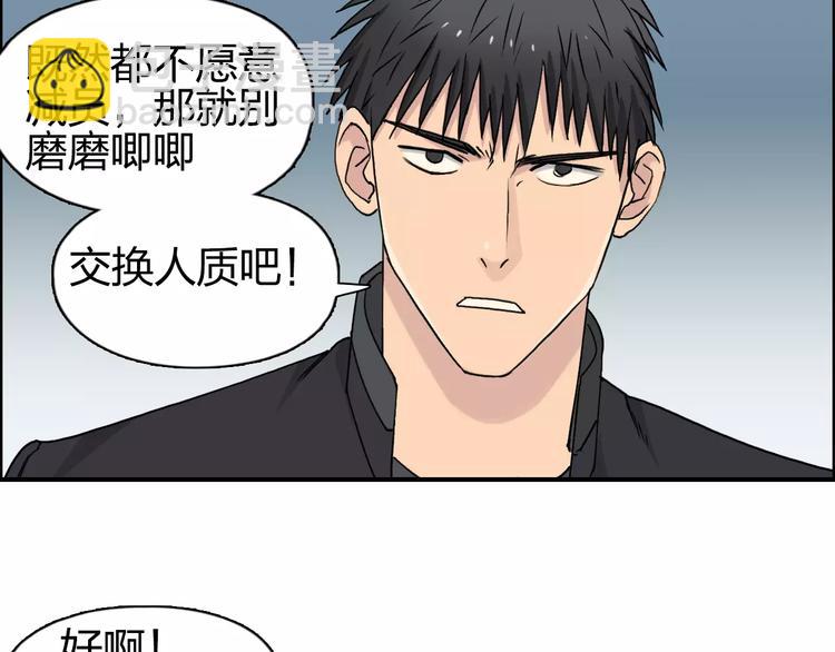 超能立方 - 第61話 邪骨六煞隊(1/2) - 3