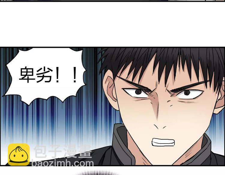 超能立方 - 第61話 邪骨六煞隊(1/2) - 6