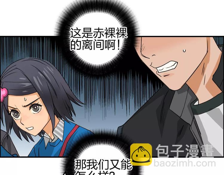 超能立方 - 第61話 邪骨六煞隊(1/2) - 7