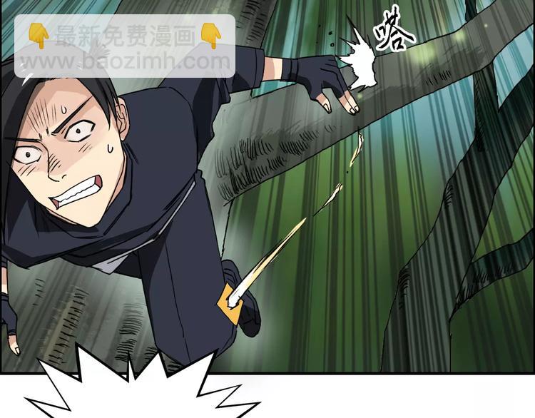 超能立方 - 第61話 邪骨六煞隊(1/2) - 4