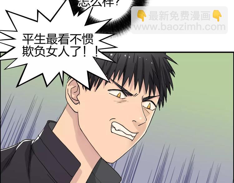 超能立方 - 第61話 邪骨六煞隊(1/2) - 8