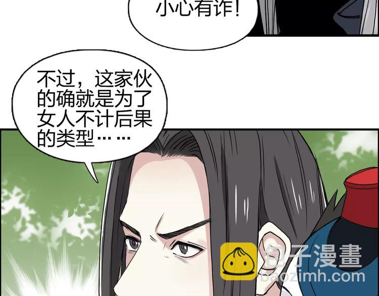 超能立方 - 第61話 邪骨六煞隊(1/2) - 3