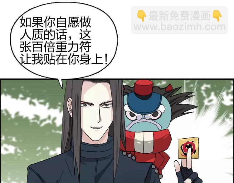 超能立方 - 第61話 邪骨六煞隊(1/2) - 6