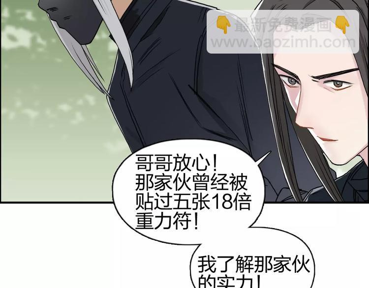 超能立方 - 第61話 邪骨六煞隊(1/2) - 1