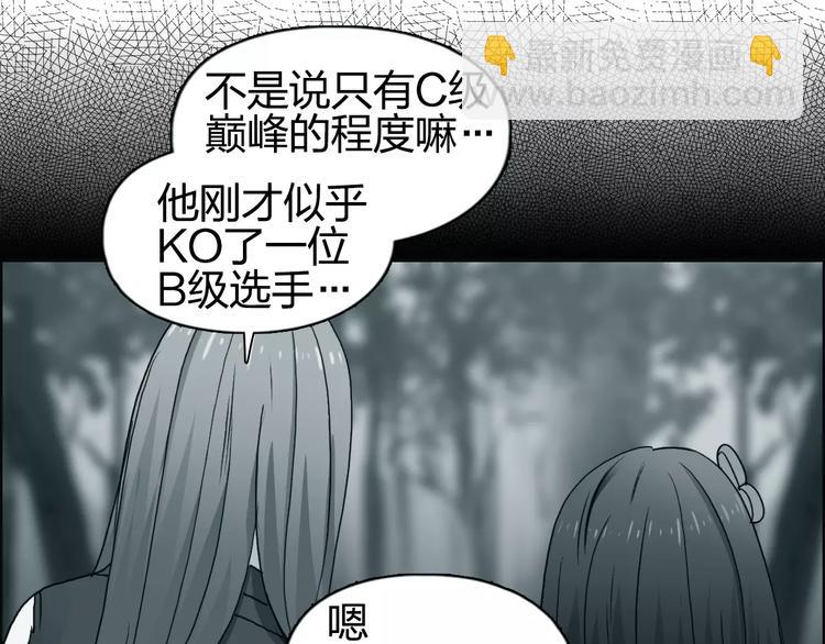 超能立方 - 第61話 邪骨六煞隊(2/2) - 5