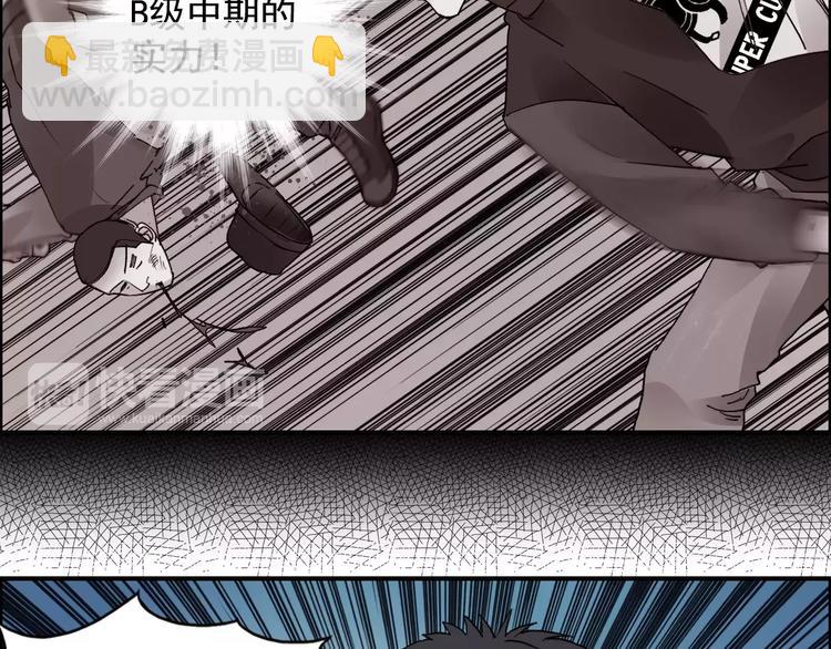 超能立方 - 第61話 邪骨六煞隊(2/2) - 8