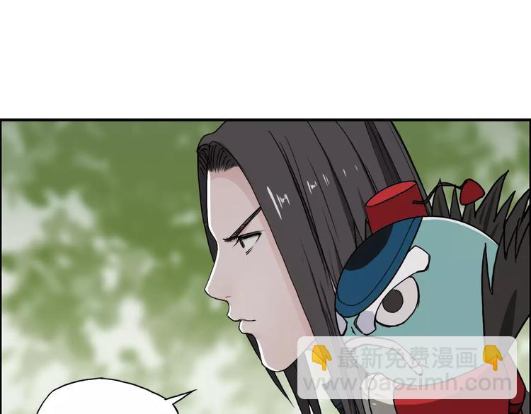 超能立方 - 第61話 邪骨六煞隊(2/2) - 4