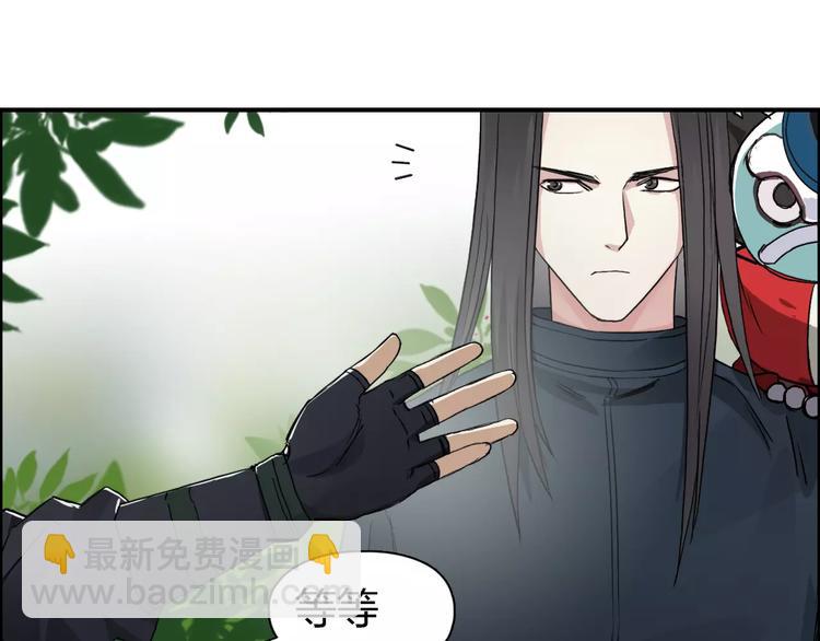 超能立方 - 第61話 邪骨六煞隊(2/2) - 6