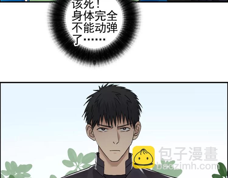 超能立方 - 第61話 邪骨六煞隊(2/2) - 2