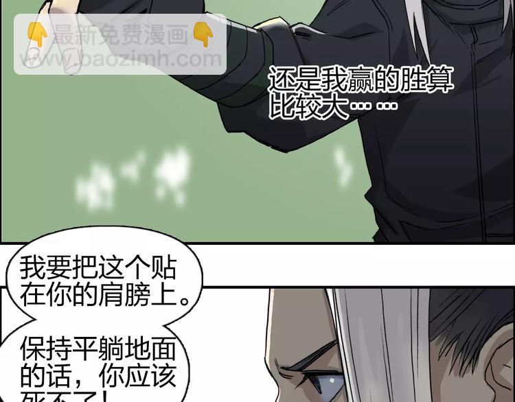 超能立方 - 第61話 邪骨六煞隊(2/2) - 6