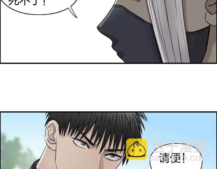 超能立方 - 第61話 邪骨六煞隊(2/2) - 7