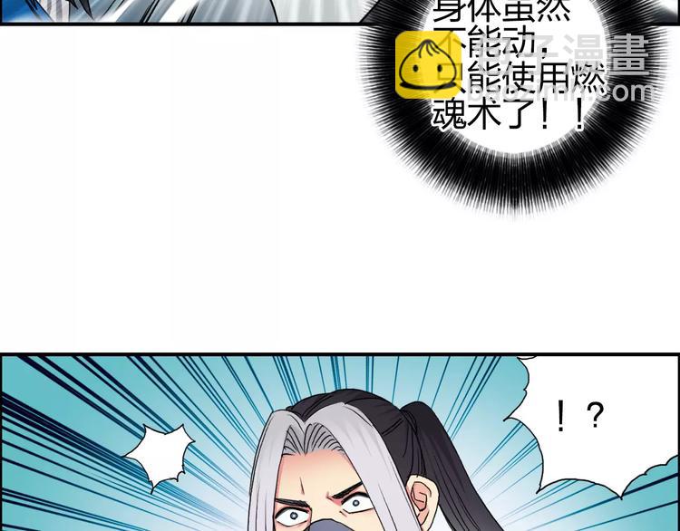 超能立方 - 第61話 邪骨六煞隊(2/2) - 2