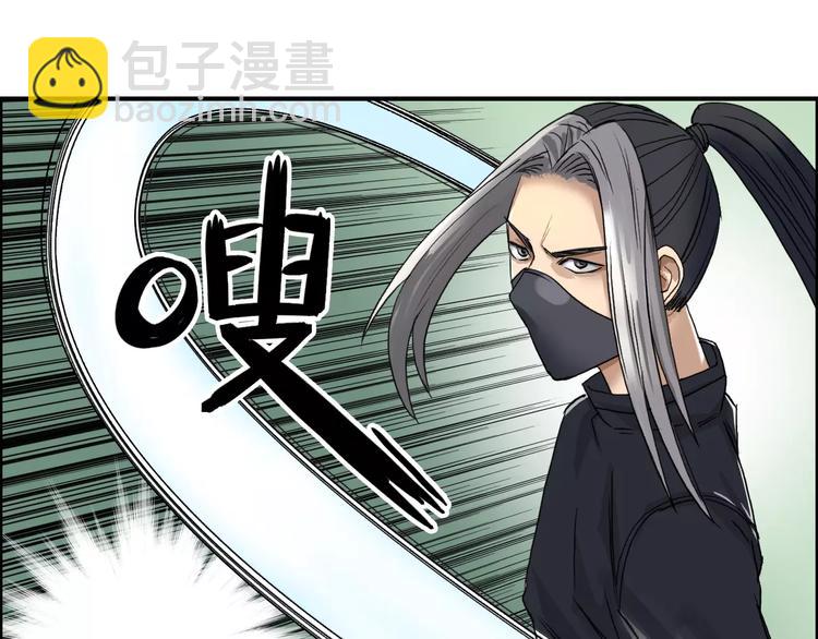 超能立方 - 第61話 邪骨六煞隊(2/2) - 4