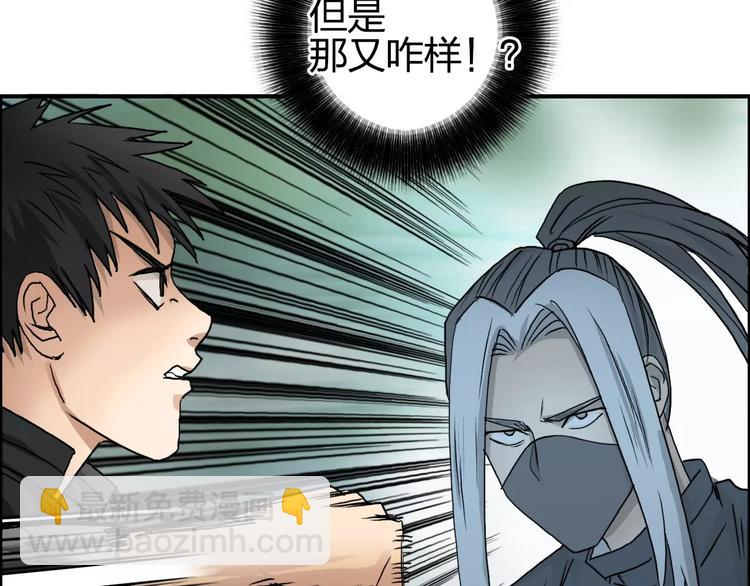 超能立方 - 第61話 邪骨六煞隊(2/2) - 7