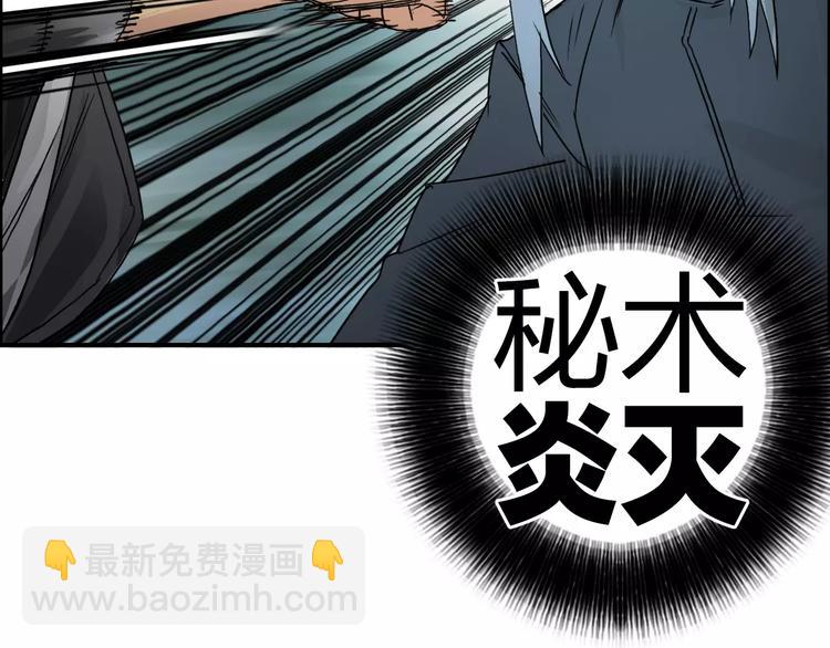 超能立方 - 第61話 邪骨六煞隊(2/2) - 8