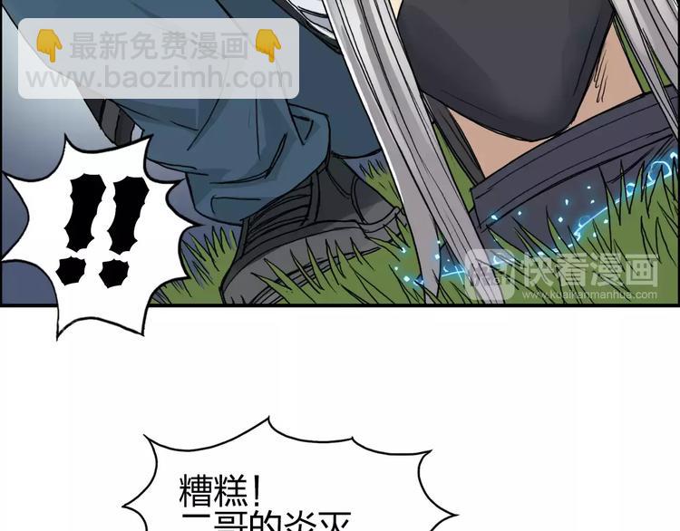 超能立方 - 第61話 邪骨六煞隊(2/2) - 4