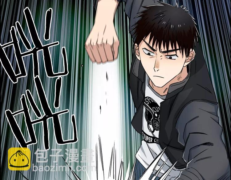 超能立方 - 第61話 邪骨六煞隊(2/2) - 8