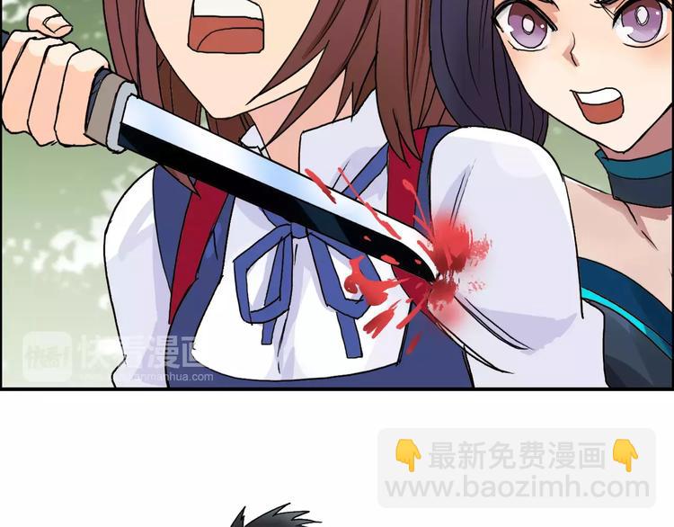 超能立方 - 第61話 邪骨六煞隊(2/2) - 7