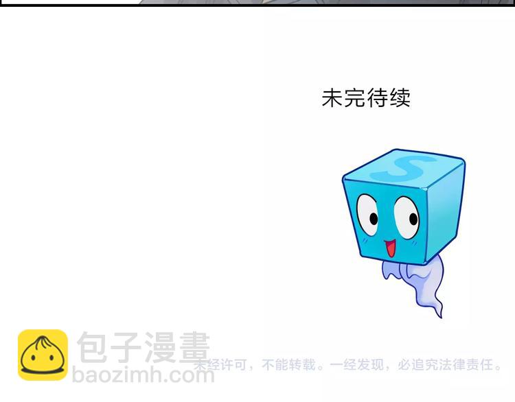 超能立方 - 第61話 邪骨六煞隊(2/2) - 4