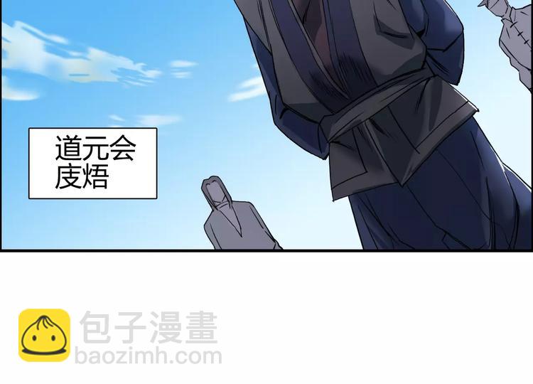 超能立方 - 第63話 A級武者的秘密(1/2) - 6