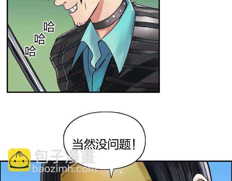 超能立方 - 第63話 A級武者的秘密(1/2) - 2