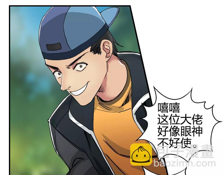 超能立方 - 第63話 A級武者的秘密(1/2) - 4