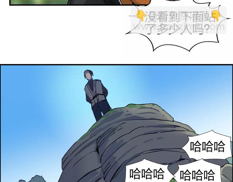 超能立方 - 第63話 A級武者的秘密(1/2) - 5