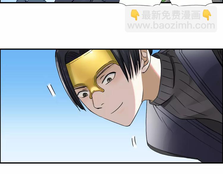 超能立方 - 第63話 A級武者的秘密(1/2) - 6