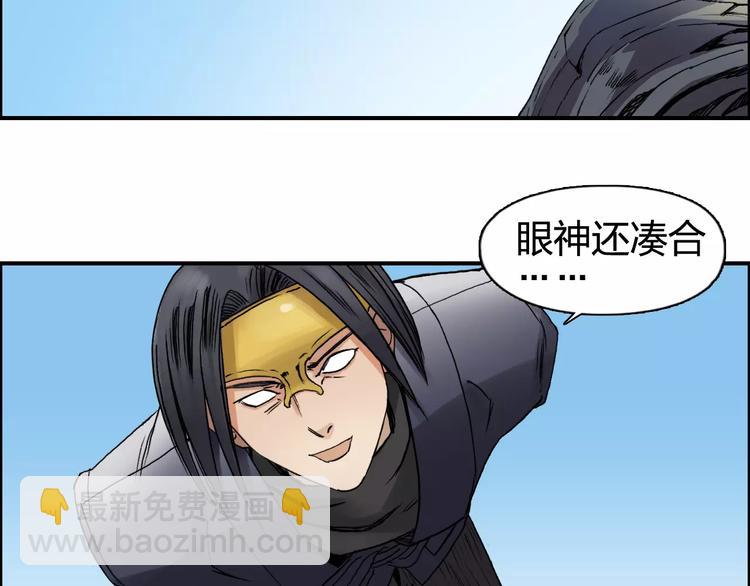 超能立方 - 第63話 A級武者的秘密(1/2) - 8