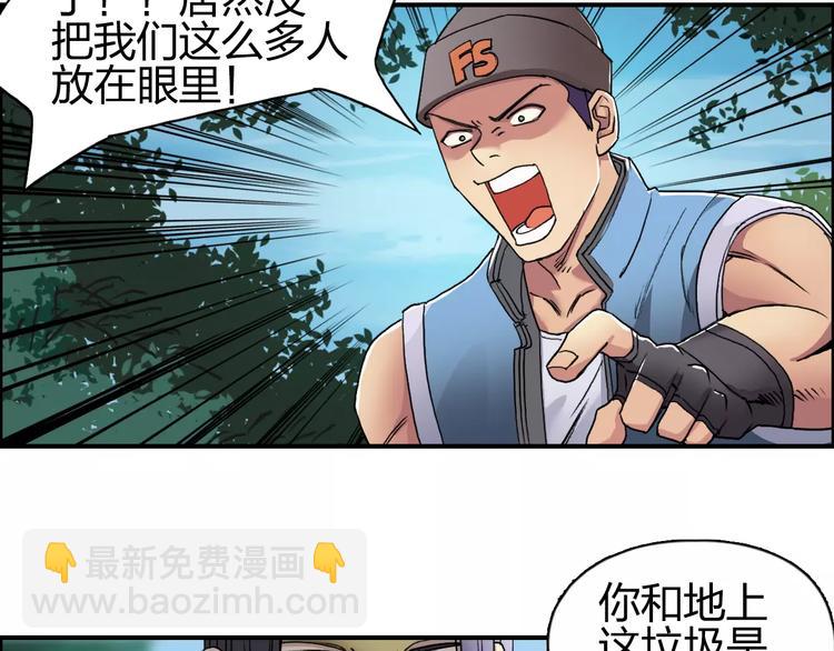 超能立方 - 第63話 A級武者的秘密(1/2) - 5