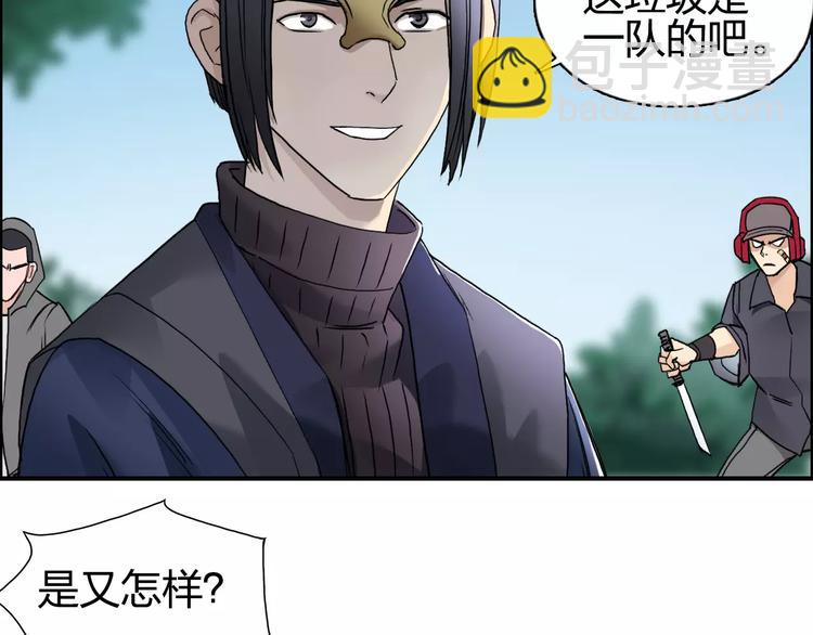 超能立方 - 第63話 A級武者的秘密(1/2) - 6