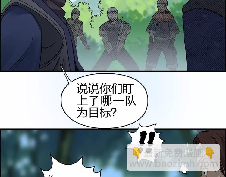 超能立方 - 第63話 A級武者的秘密(1/2) - 3