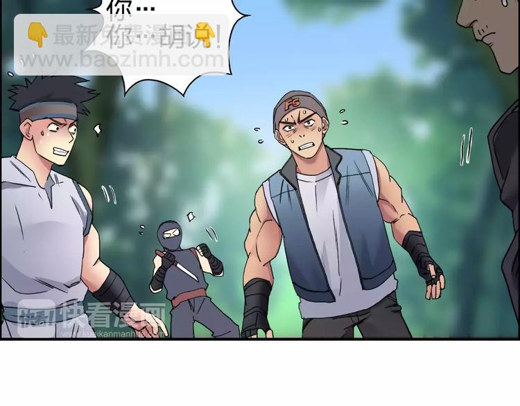 超能立方 - 第63話 A級武者的秘密(1/2) - 4