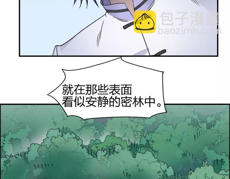 超能立方 - 第63話 A級武者的秘密(1/2) - 5