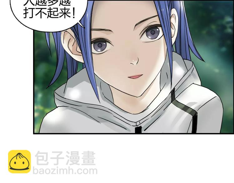 超能立方 - 第63話 A級武者的秘密(2/2) - 5