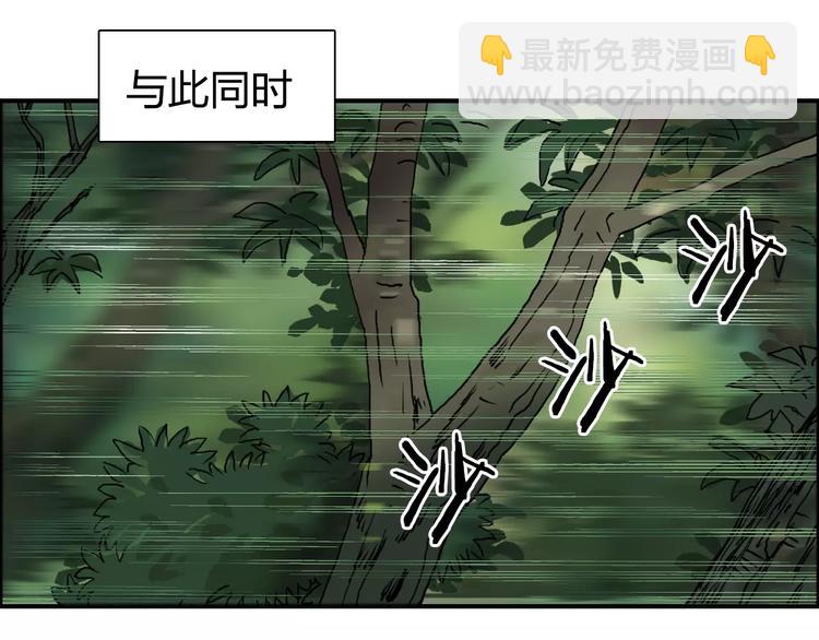 超能立方 - 第63話 A級武者的秘密(2/2) - 6