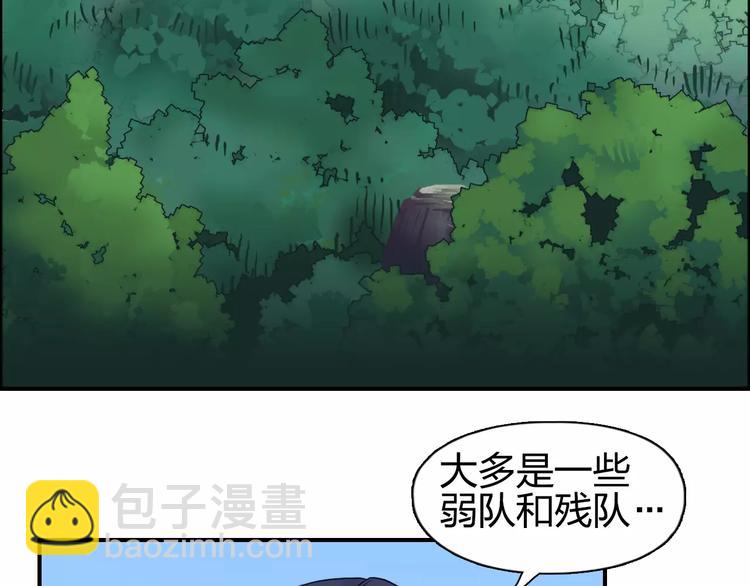 超能立方 - 第63話 A級武者的秘密(1/2) - 6