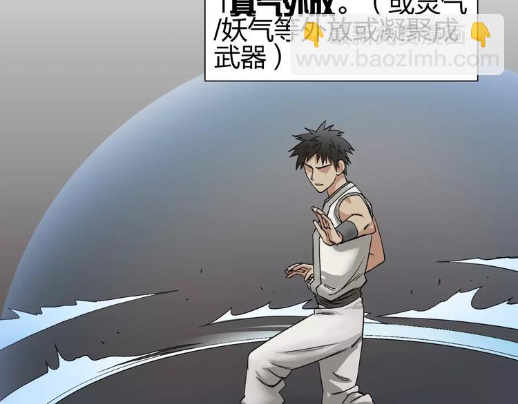 超能立方 - 第63話 A級武者的秘密(2/2) - 2