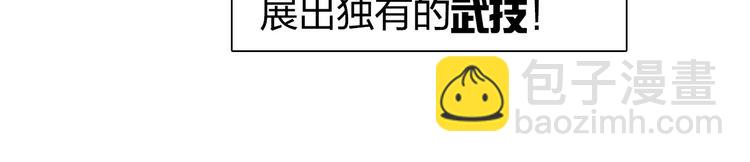 超能立方 - 第63話 A級武者的秘密(2/2) - 4