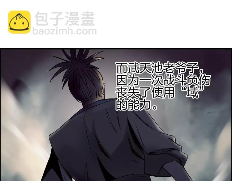 超能立方 - 第63話 A級武者的秘密(2/2) - 7