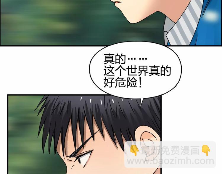 超能立方 - 第63話 A級武者的秘密(2/2) - 2