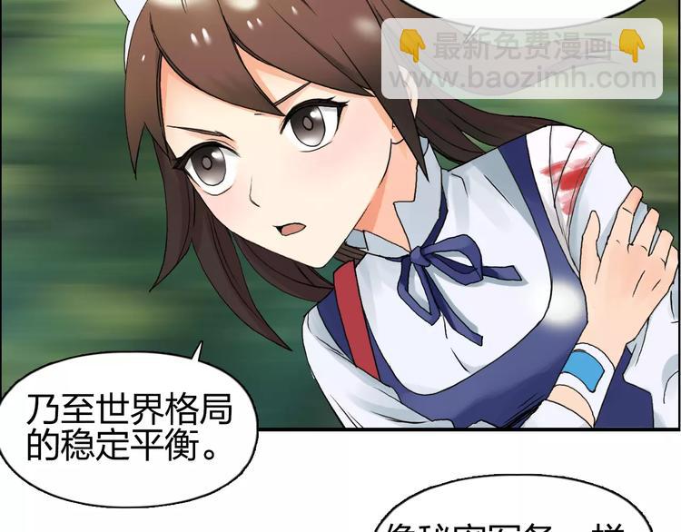 超能立方 - 第63話 A級武者的秘密(2/2) - 4