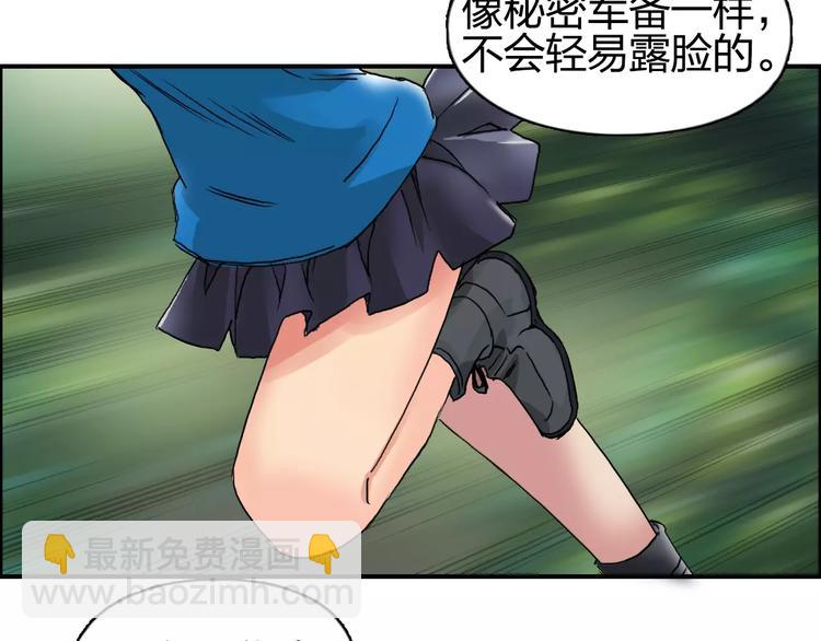 超能立方 - 第63話 A級武者的秘密(2/2) - 5