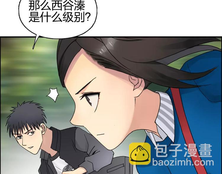 超能立方 - 第63話 A級武者的秘密(2/2) - 6