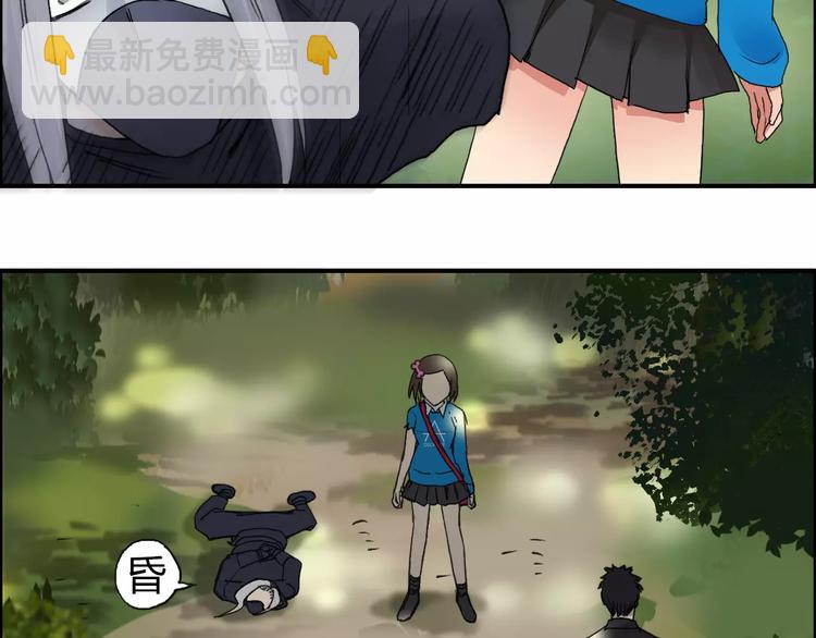 超能立方 - 第63話 A級武者的秘密(2/2) - 3