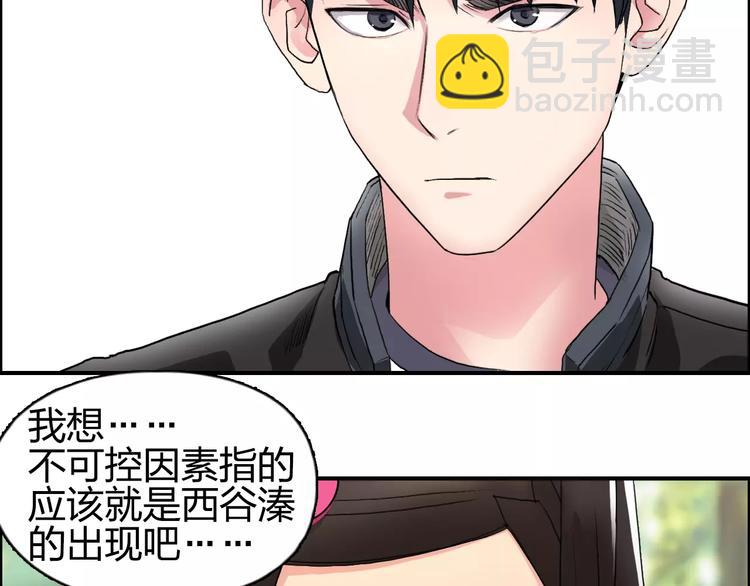 超能立方 - 第63話 A級武者的秘密(2/2) - 6