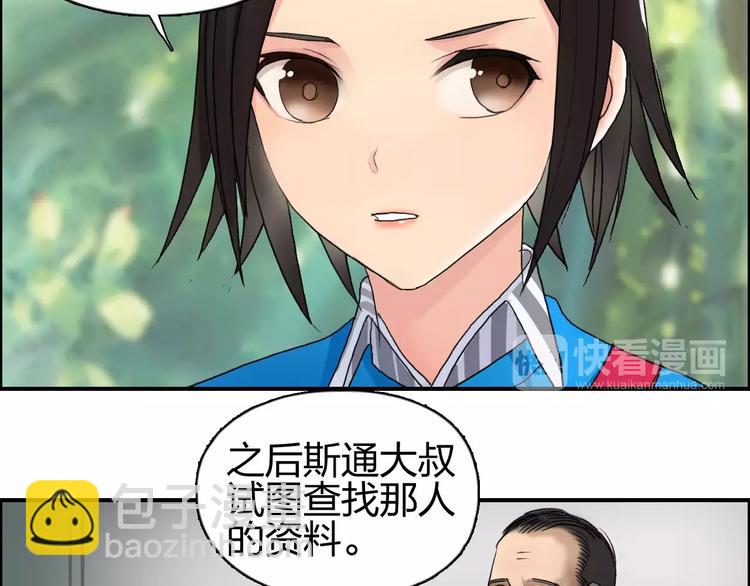 超能立方 - 第63話 A級武者的秘密(2/2) - 7