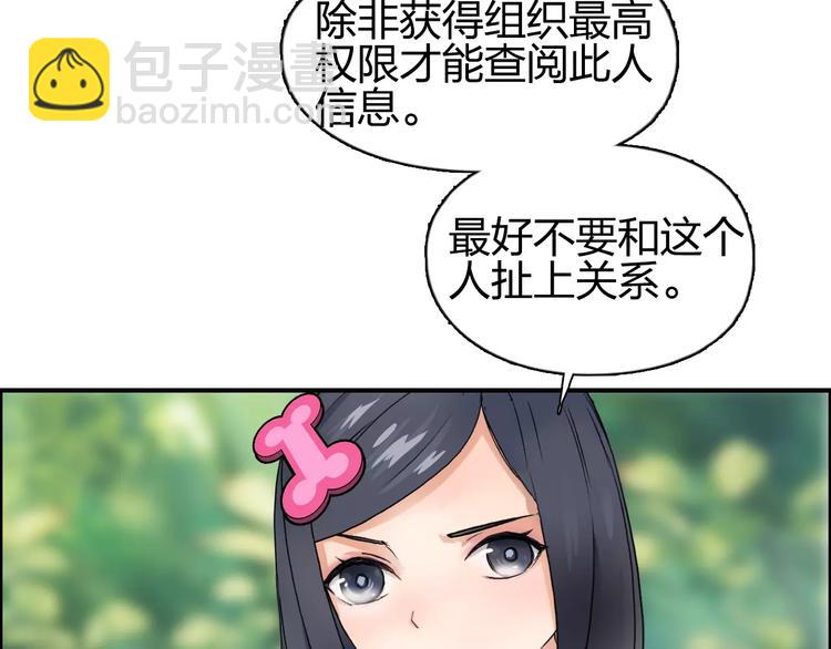 超能立方 - 第63話 A級武者的秘密(2/2) - 1