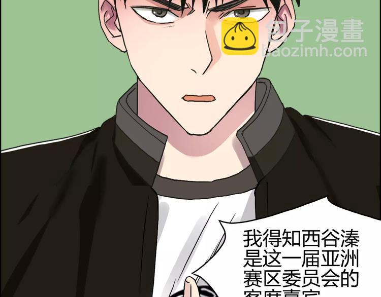 超能立方 - 第63話 A級武者的秘密(2/2) - 3