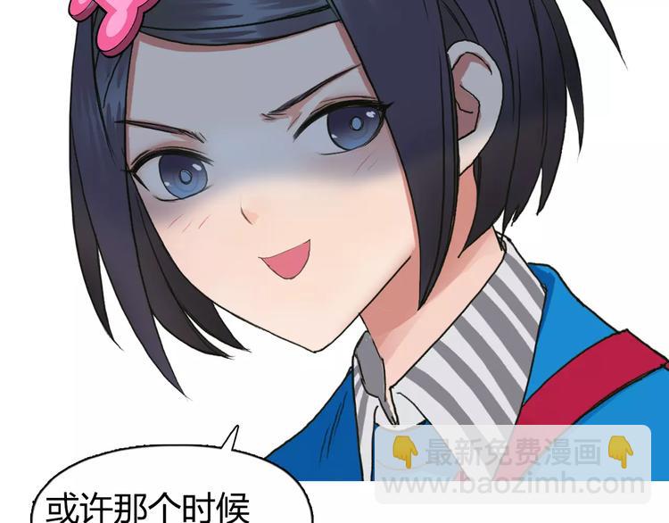 超能立方 - 第63話 A級武者的秘密(2/2) - 5